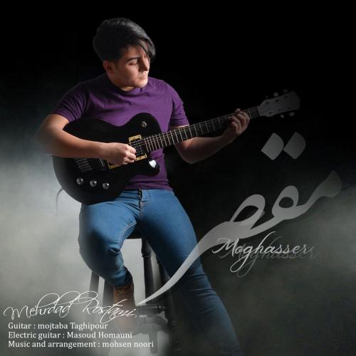 دانلود آهنگ مقصر مهرداد رستمی